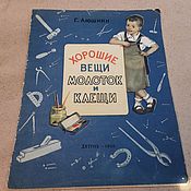 Винтаж: Книги винтажные: Голявкин В. Потому что лето.1966