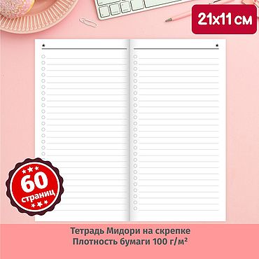 Канцелярские товары ручной работы. Ярмарка Мастеров - ручная работа Записная книжка Списки, заметки 03. Handmade.