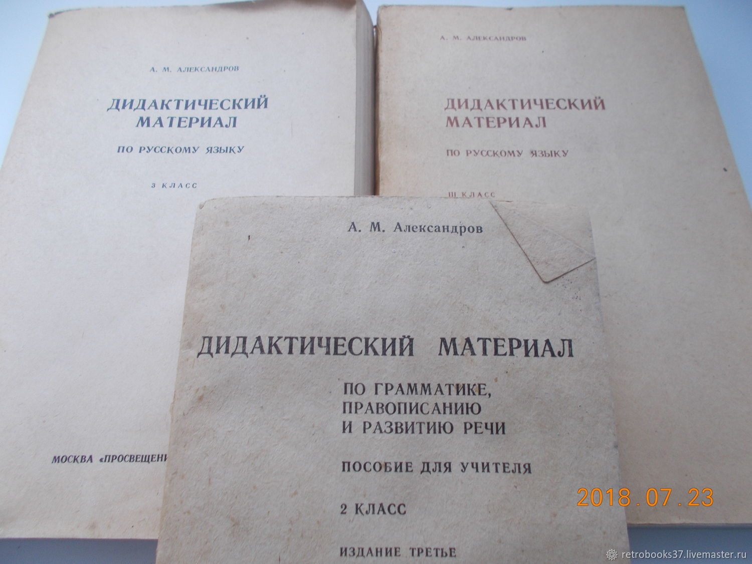 Дидактический материал по русскому языку 2. Справочник по русскому языку СССР. Советская дидактика по русскому языку. Дидактический материал СССР. Дидактический материал по русскому языку Советский.