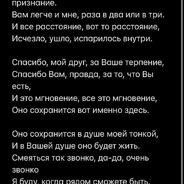 Сувениры и подарки ручной работы. Ярмарка Мастеров - ручная работа Стихотворения на заказ. Handmade.