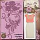 Romance 1. Design for machine embroidery, Embroidery tools, Solikamsk,  Фото №1