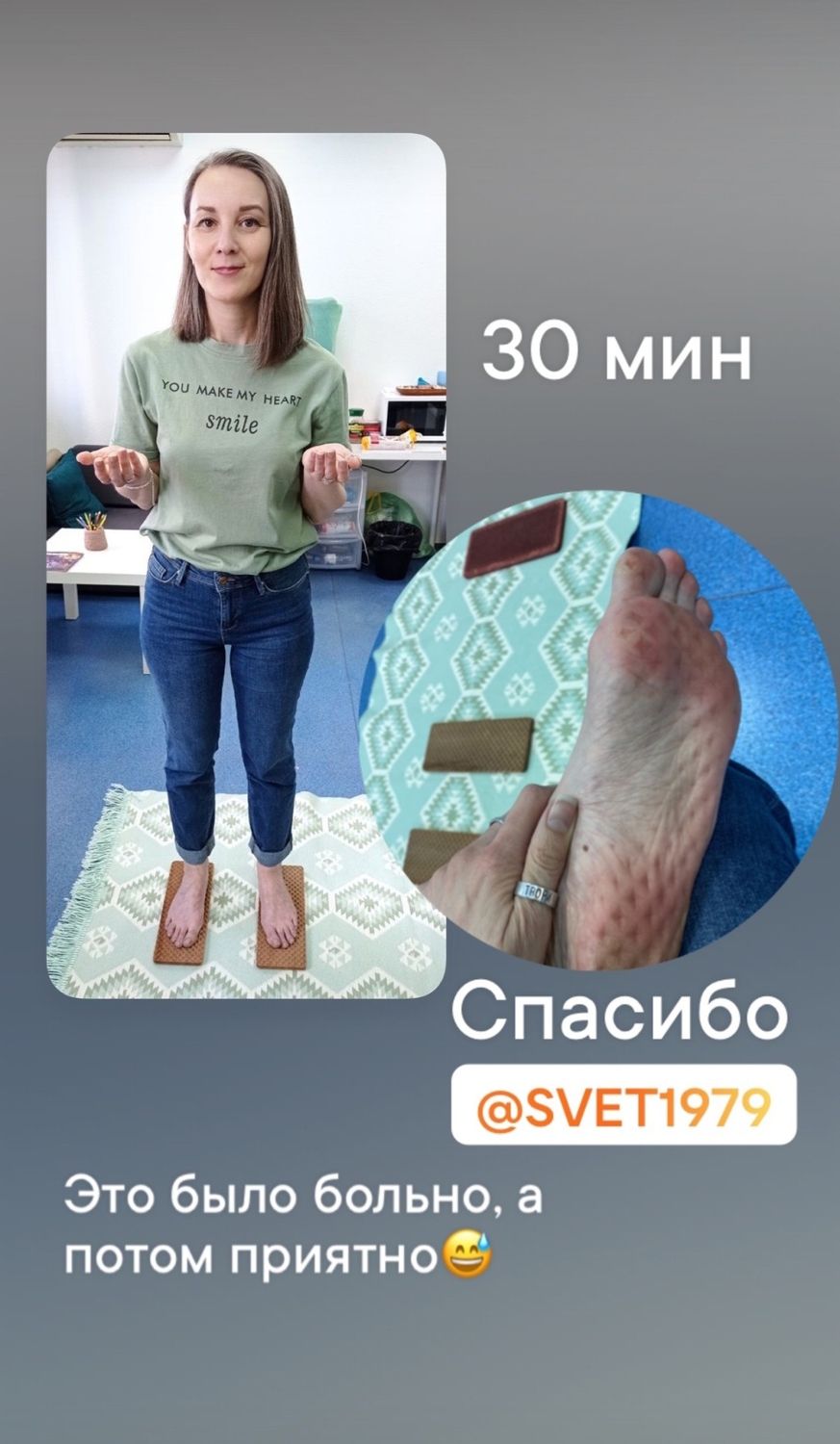 Мой профиль