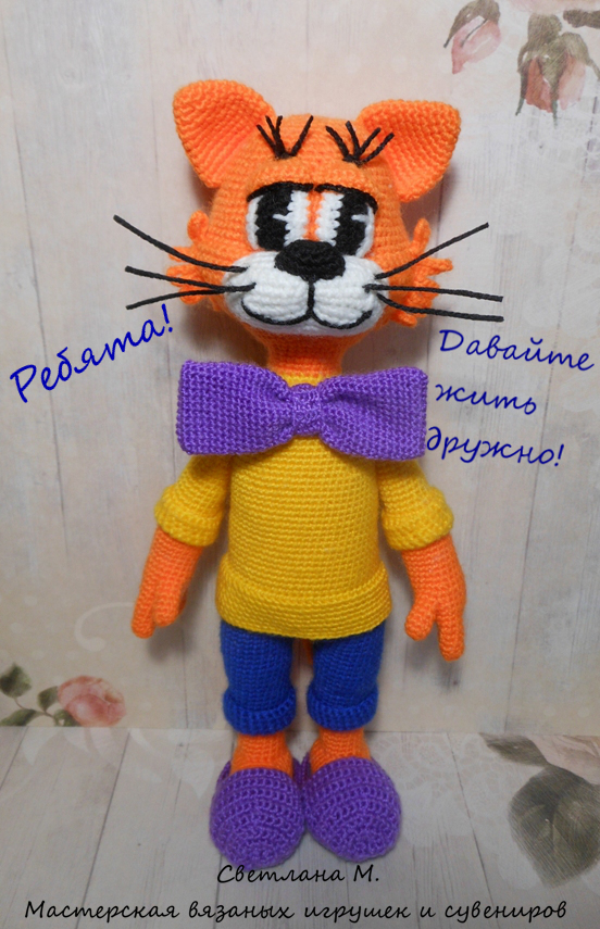 МК Кот Леопольд, цена 400 руб