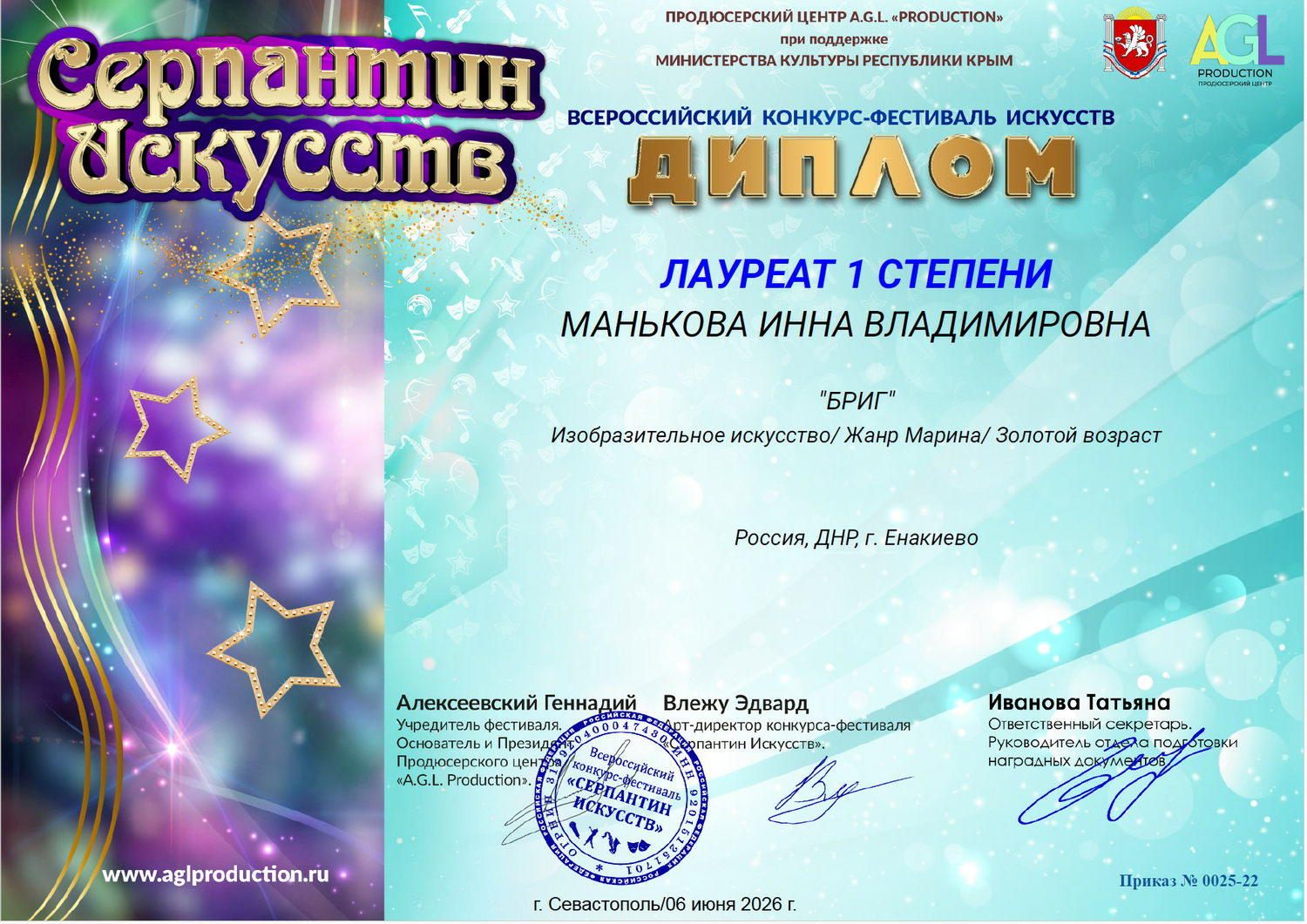 Высокая награда художника