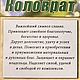 Славянский оберег Молвинец , чокер змеевик, цитрин 2271 LanaLik. Оберег. Светлана (LanaLik). Ярмарка Мастеров.  Фото №10