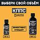Чистый ствол КППС 100 мл. Спортивный инвентарь. КППС. Ярмарка Мастеров.  Фото №8