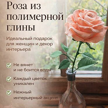 Цветы и флористика ручной работы. Ярмарка Мастеров - ручная работа Цветы из полимерной глины Большая интерьерная роза 30 см—под заказ. Handmade.