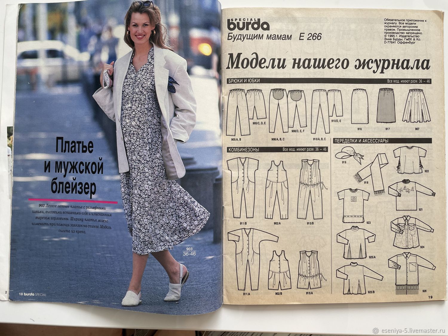 Выкройки туник для беременных от Burda – купить и скачать на kormstroytorg.ru