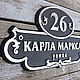 Заказать Адресная табличка литая из металла  "КУПЕЧЕСКАЯ". литейная мастерская. Ярмарка Мастеров. . Дровницы Фото №3