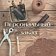 Персональный заказ, Кошельки, Калининград,  Фото №1