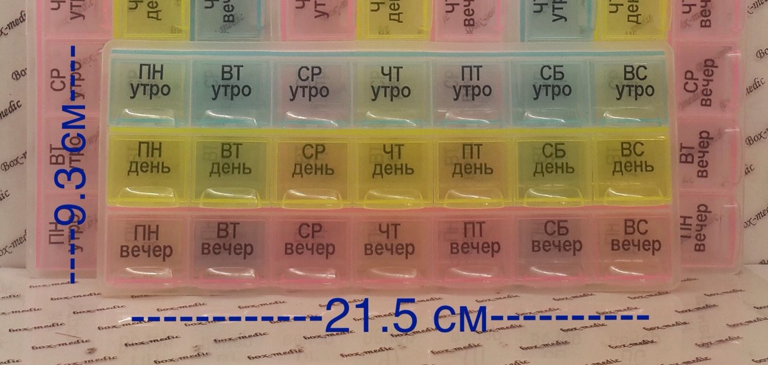 Органайзер для лекарств Арт. 206М купить в интернет-магазине Ярмарка Мастеров по цене 380 ₽ – D8SLFRU | Органайзеры, Раменское - доставка по России