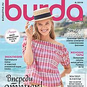Материалы для творчества handmade. Livemaster - original item Burda Style Magazine 6/2019 (June). Handmade.