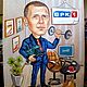 Шарж для руководителя. Картины. Татьяна Летавина Волшебные истории (artfairy). Ярмарка Мастеров.  Фото №5