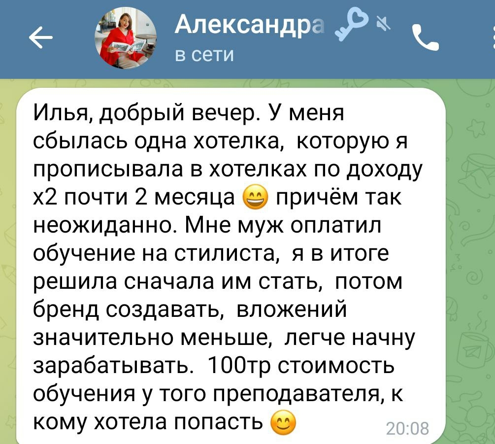 Отзыв по тренингу "доход х2"