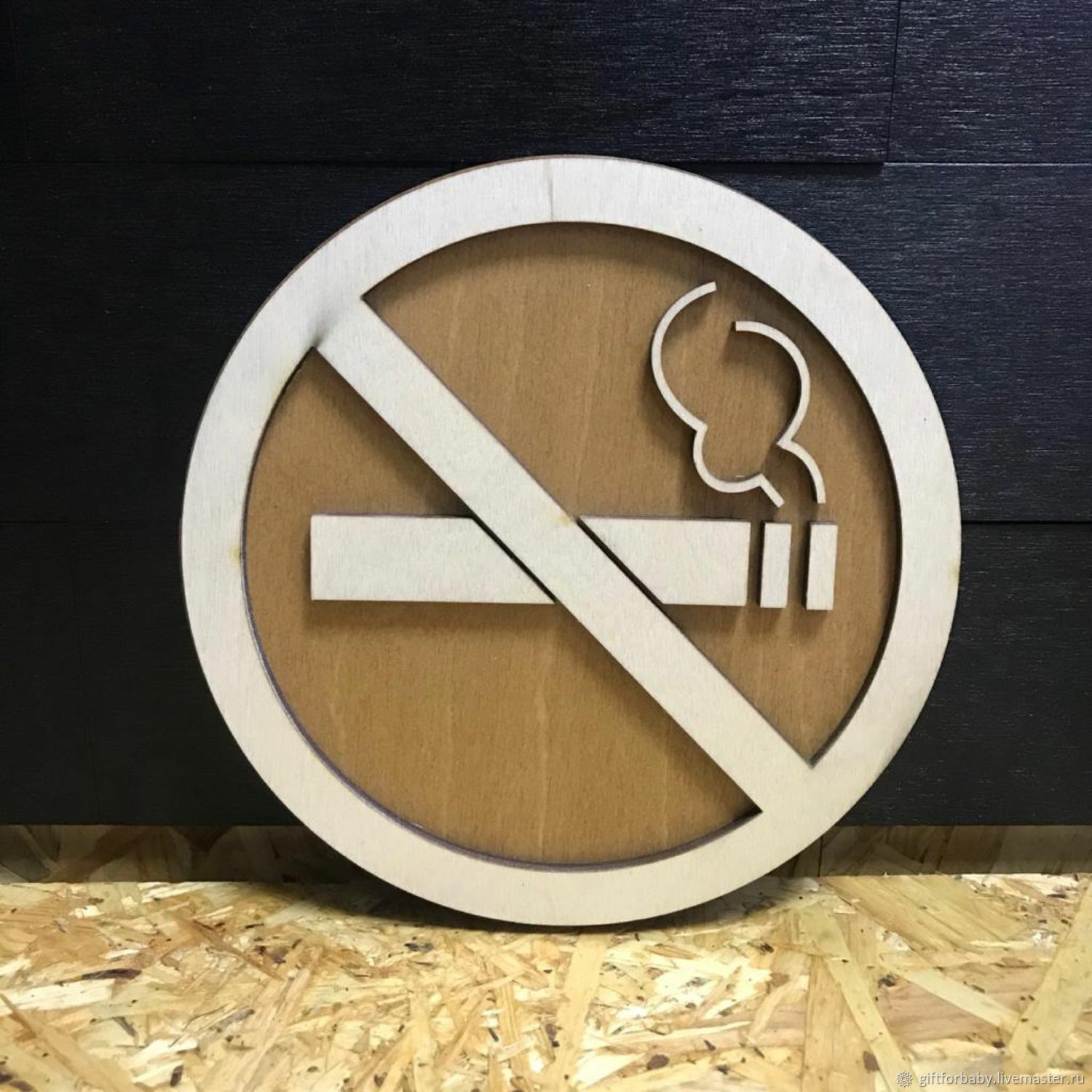 Табличка из дерева Не курить/no smoking в интернет-магазине Ярмарка  Мастеров по цене 1000 ₽ – L0X3KRU | Вывески, Москва - доставка по России