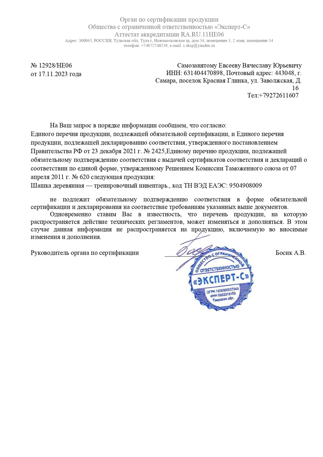 Мой профиль