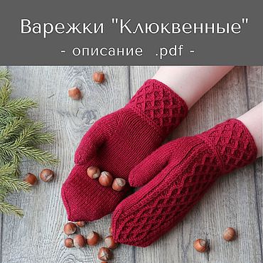 Игрушки из перчаток и носков