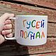 Огромная кружка с росписью рисунком Гусей погнал гуси утки утка утки. Кружки и чашки. Тарелки Кружки с надписями Керамика (dashalepit). Интернет-магазин Ярмарка Мастеров.  Фото №2
