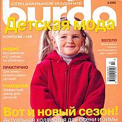 Материалы для творчества handmade. Livemaster - original item Burda Magazine - Children`s fashion autumn/Winter 2/2002 E 666. Handmade.