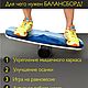 Заказать Доска балансировочная WAVE Skate + ролик + подарок. Sandlight. Ярмарка Мастеров. . Спортивный инвентарь Фото №3