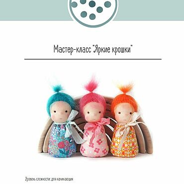 Материалы для творчества ручной работы. Ярмарка Мастеров - ручная работа Мастер-класс Яркие крошки по созданию простой вальдорфской куклы. Handmade.