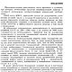 Заказать Промышленное проектирование специальной одежды, книга 1982 года. EcoLife_23. Ярмарка Мастеров. . Схемы для шитья Фото №3