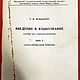 Винтаж: Венцкович Р. М., Введение в языкознание. Вып V, 1977, Книги винтажные, Москва,  Фото №1