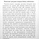 Руководство выжигания по дереву, коже и тканям, книга 1912 года. Литературные произведения. EcoLife_23. Ярмарка Мастеров.  Фото №5