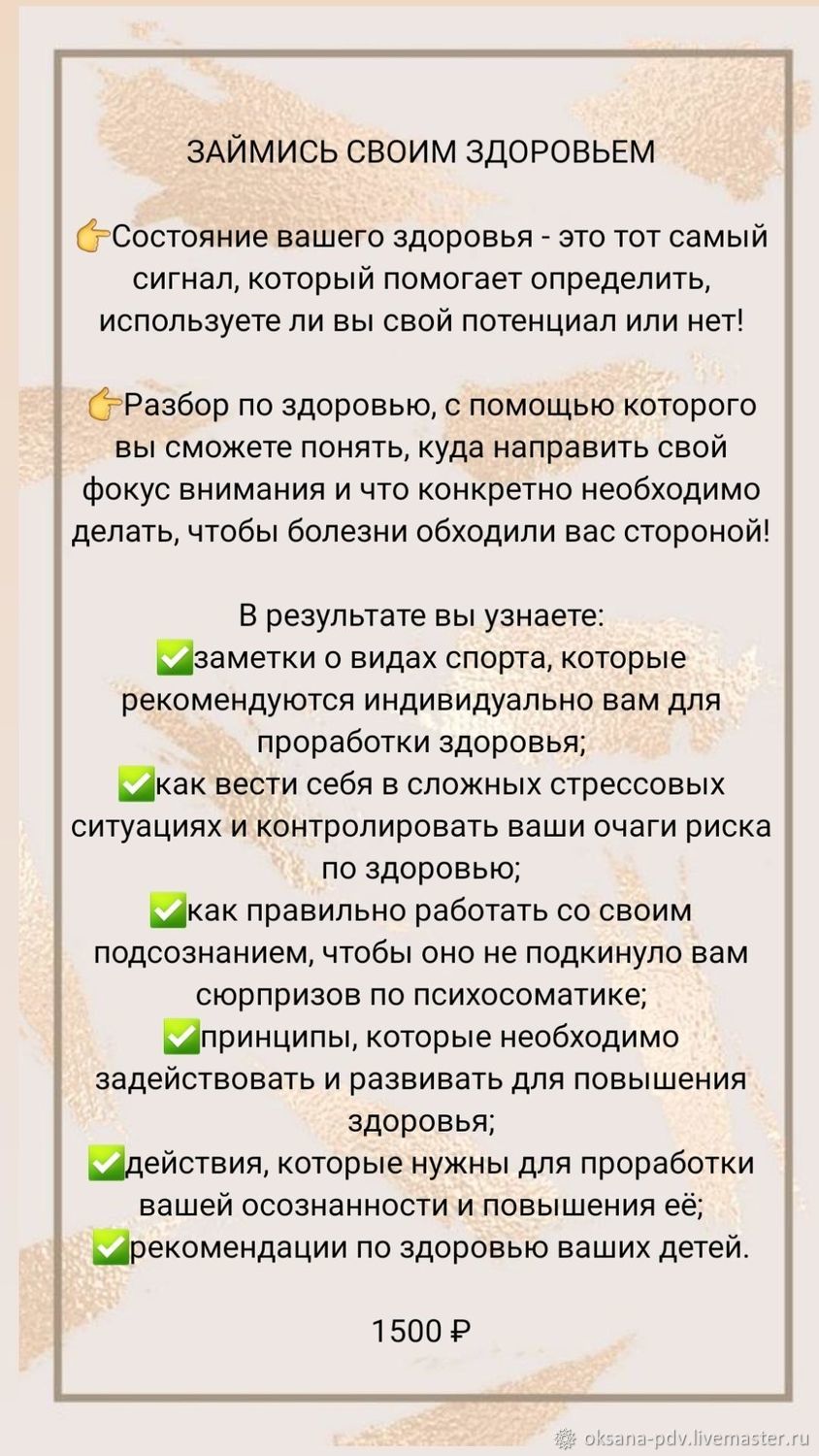 ЗАЙМИСЬ СВОИМ ЗДОРОВЬЕМ в интернет-магазине на Ярмарке Мастеров | Гороскоп,  Санкт-Петербург - доставка по России. Товар продан.