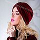 Тюрбан Чалма Шапка утепленный "Вино". Шапки. KUDESNITSA Designer Accessories. Интернет-магазин Ярмарка Мастеров.  Фото №2