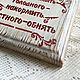 Панно «Правила дома». Панно. Наталья Погуляева (minichudo). Ярмарка Мастеров.  Фото №5