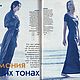Журнал Burda Moden 8 1998 (август) новый. Журналы. Модные странички. Ярмарка Мастеров.  Фото №11