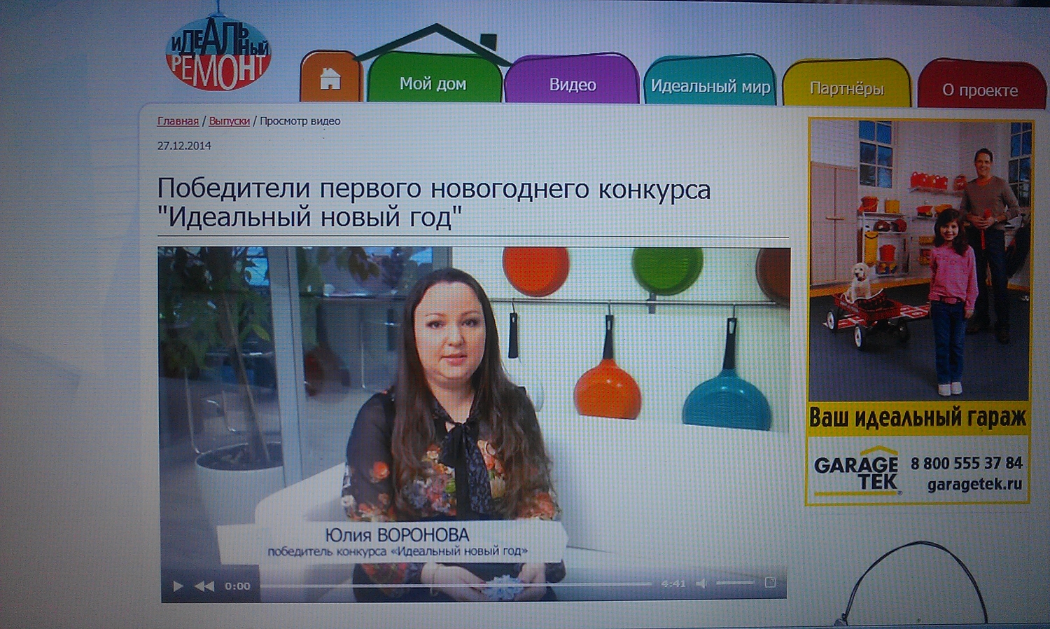 Мой профиль