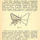 Как научиться шить и вышивать, книга 1949 года. Схемы для шитья. EcoLife_23. Ярмарка Мастеров.  Фото №6