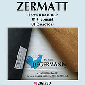 Материалы для творчества handmade. Livemaster - original item ZERMATT A4 lining leather (20*30 cm). Handmade.