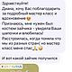 МК Шапочка зайчика своими руками как сшить зайца пошагово. Мастер-классы. Дом-Тади | Костюмы персонажей | Новогодние костюмы (dom-tadi). Ярмарка Мастеров.  Фото №4