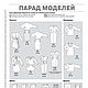 Журнал Burda Moden №  8/2017. Выкройки для шитья. Burda Moden для Вас. Интернет-магазин Ярмарка Мастеров.  Фото №2
