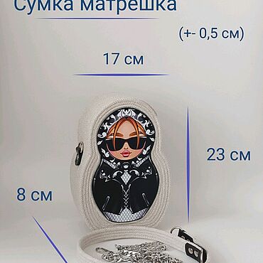 Сумки ручной работы. Ярмарка Мастеров - ручная работа Сумка матрёшка из хлопкового шнура через плечо/кросс боди. Handmade.