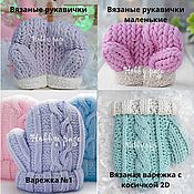 Материалы для творчества handmade. Livemaster - original item Silicone soap mold Knitted mittens in assortment. Handmade.