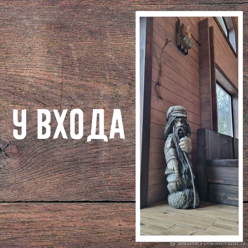 Резьба по дереву (фигурка) Домовой в картузе в интернет-магазине ...