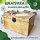 Шкатулка для вышивки из массива дуба, 24,5х24,5 см, высота 14,5 см, Шкатулки, Елец,  Фото №1