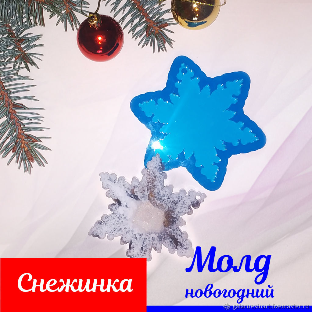 Новогодний Молд Купить Новогодний Молд Купить