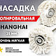 Белые полировальные насадки-пушок SHANGHAI EXTRA мягкие, 25 мм, Инструменты для украшений, Кострома,  Фото №1
