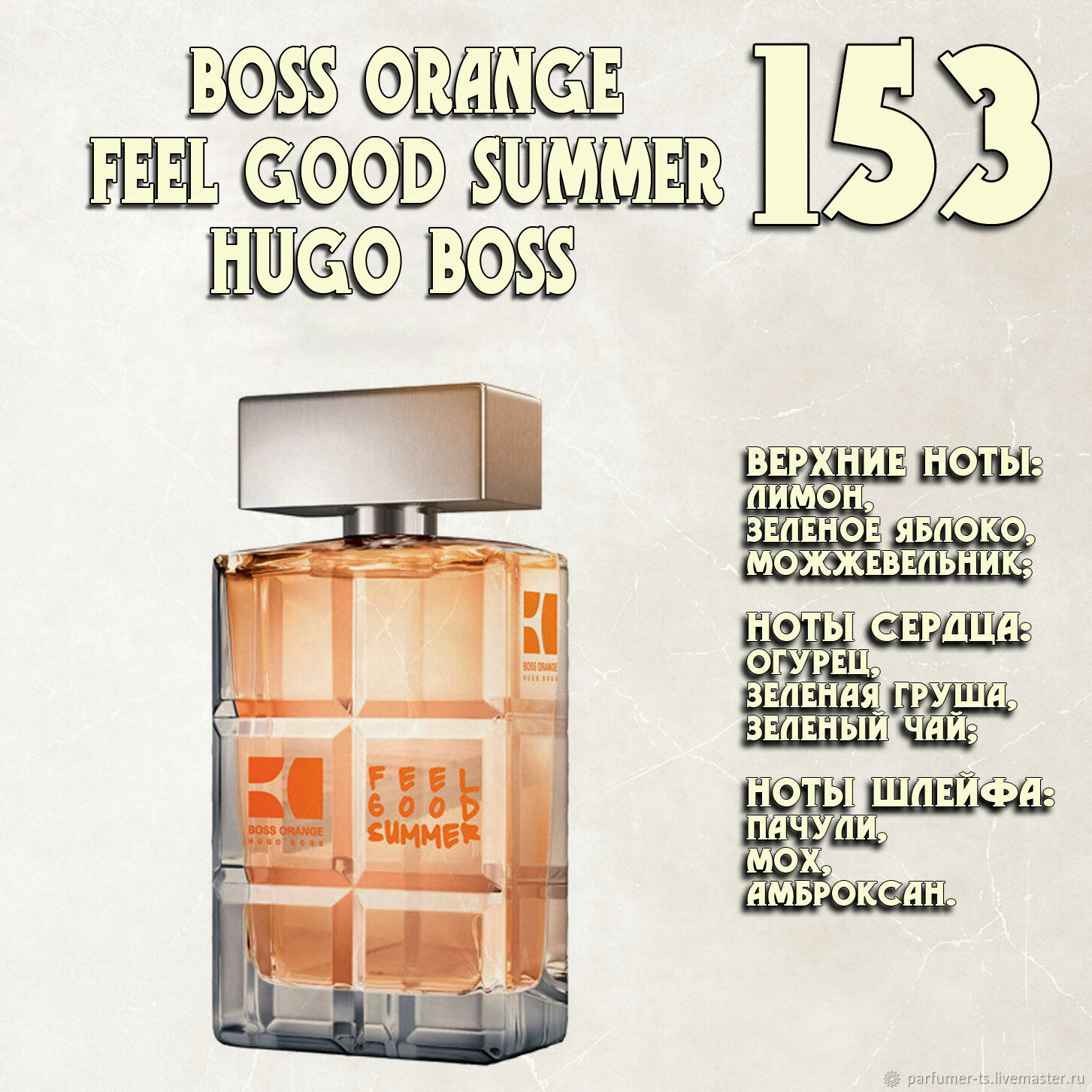 Boss orange summer store feel good