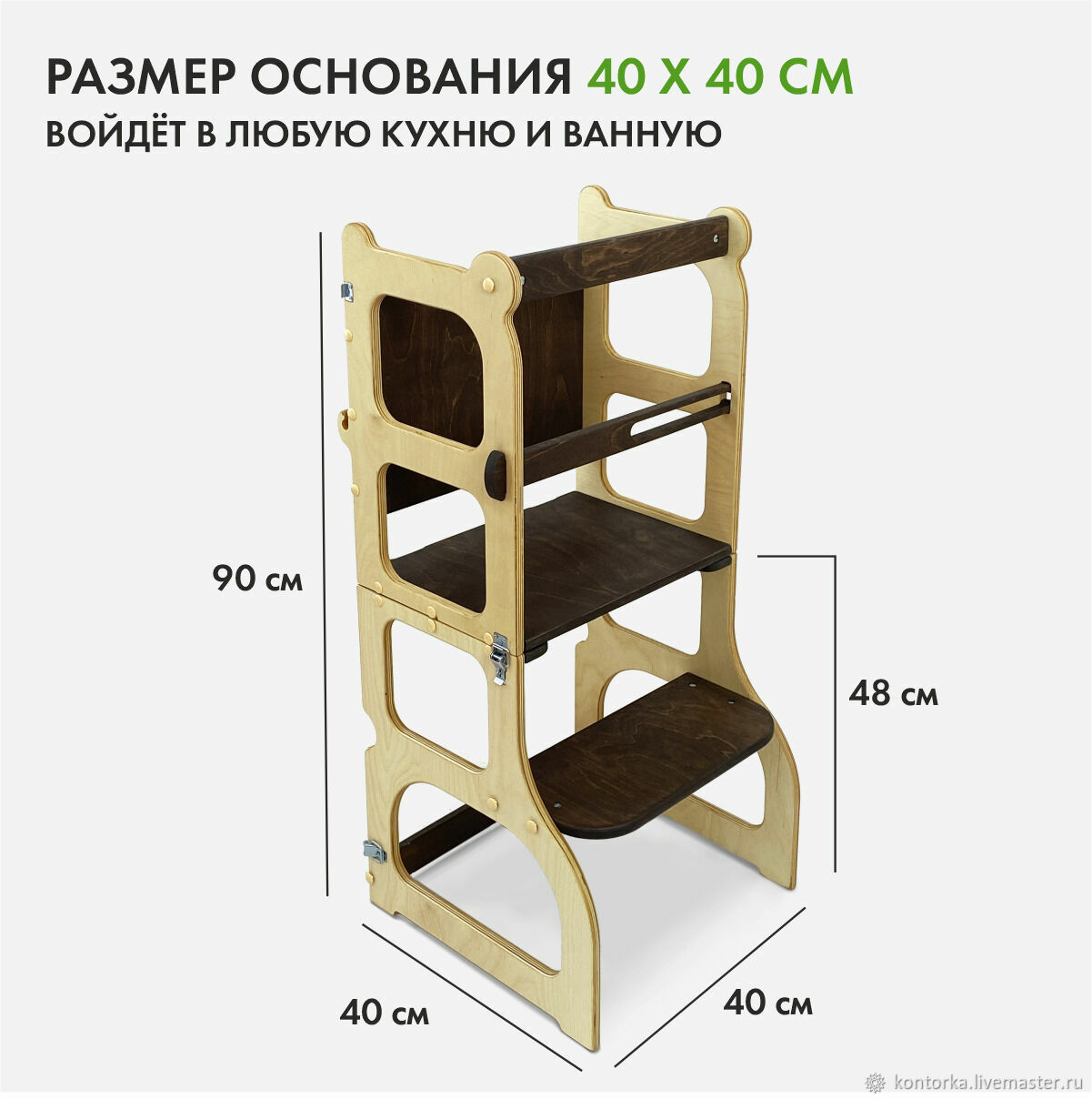 детский стул башня помощника