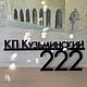 Табличка адресная "Neli-2" 70см (сталь 4мм). Таблички для сада. кодуКуус (часы, декор, таблички). Ярмарка Мастеров.  Фото №11