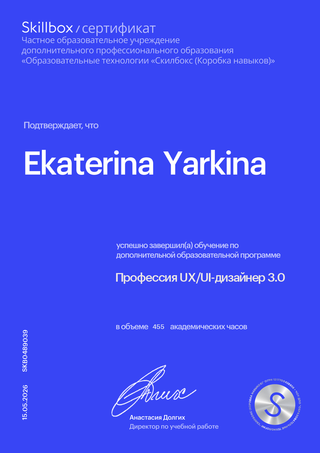Я продолжаю развиваться и учиться