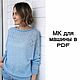 Master class on knitting pullover with openwork top, Knitting patterns, Voronezh,  Фото №1