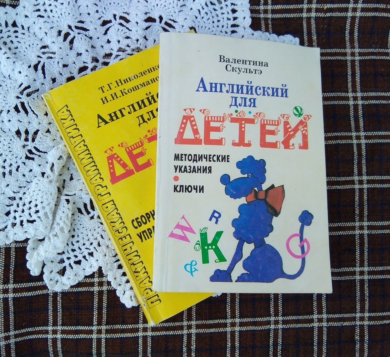 Винтаж: Английский для детей. Валентина Скульте купить в интернет-магазине  Ярмарка Мастеров по цене 500 ₽ – LTTNERU | Книги винтажные, Москва -  доставка по России