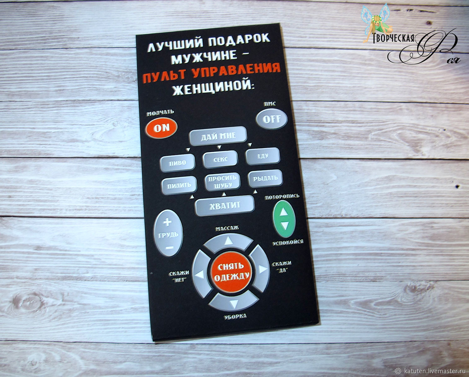 Пульт управления своими руками